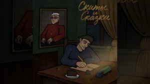 Сидим и Едим