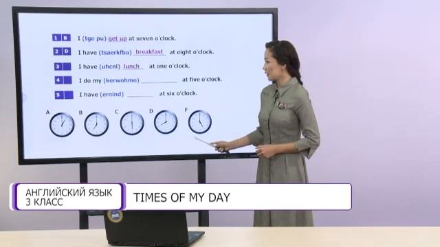 Английский язык. 3 класс. Times of my day /18.11.2020/ смотреть онлайн
