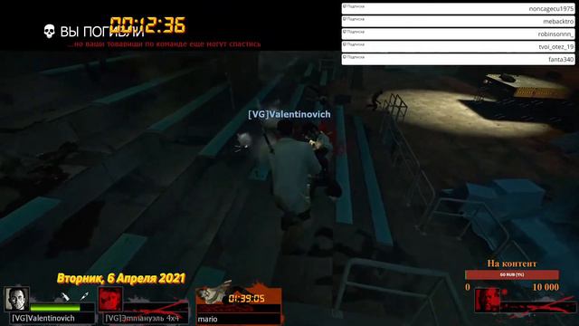 Идем с ДрузьямиLeft 4 Dead 2 смотреть онлайн