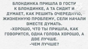 Моя жена спит с лордом, а я сплю с его женой. Сборник Свежих Анекдотов! Юмор!