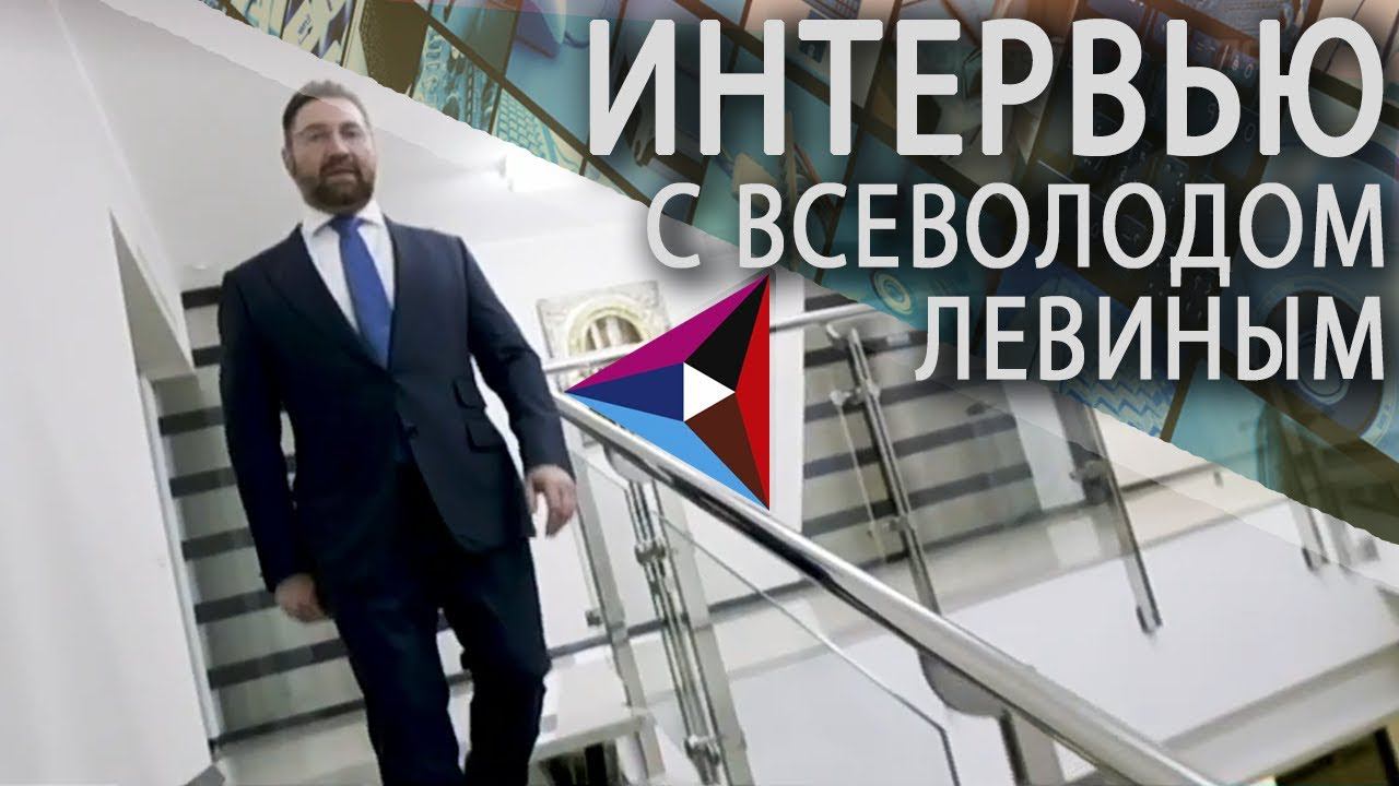 Интервью c Всеволодом Левиным, президентом АО «Русская медная компания»