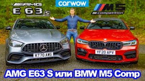 BMW M5 Comp или AMG E63 S: обзор, разгон 0-100 км/ч, 1/4 мили, проверка тормозов и дрифт!