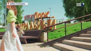 Прогулка по району: Солнцево с Елизаветой Морской
