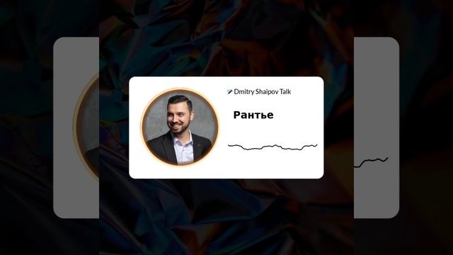 Рантье