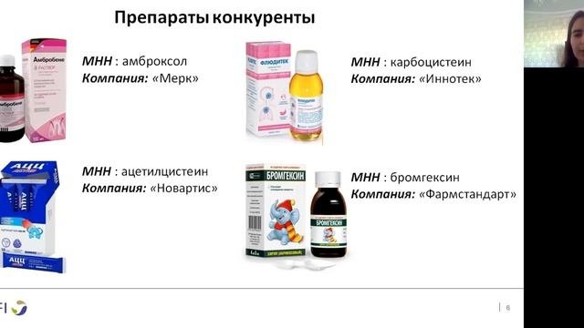 АНАЛИЗ КОНКУРЕНТОСПОСОБНОСТИ ФАРМАЦЕВТИЧЕСКОЙ КОМПАНИИ «САНОФИ»