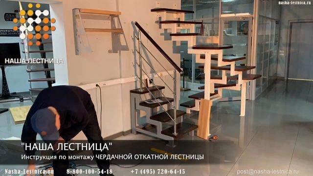 инструкция по монтажу чердачной лестницы от компании производителя "НАША ЛЕСТНИЦА" смотреть онлайн