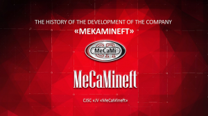 The history of the development of MeKaMineft