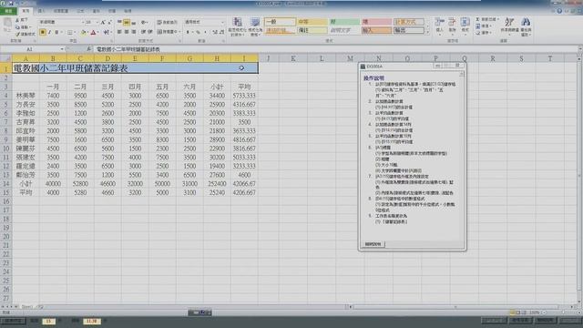 MOCC EXCEL2010證照 EX1001A 200分詳解 смотреть онлайн