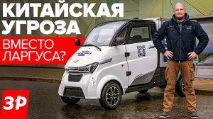 Заменит Ларгус и Газель? Наша сборка, китайская суть / Kangaroo доставка для маркетплейса