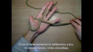Узлы на пальцах. Удав (constrictor).
