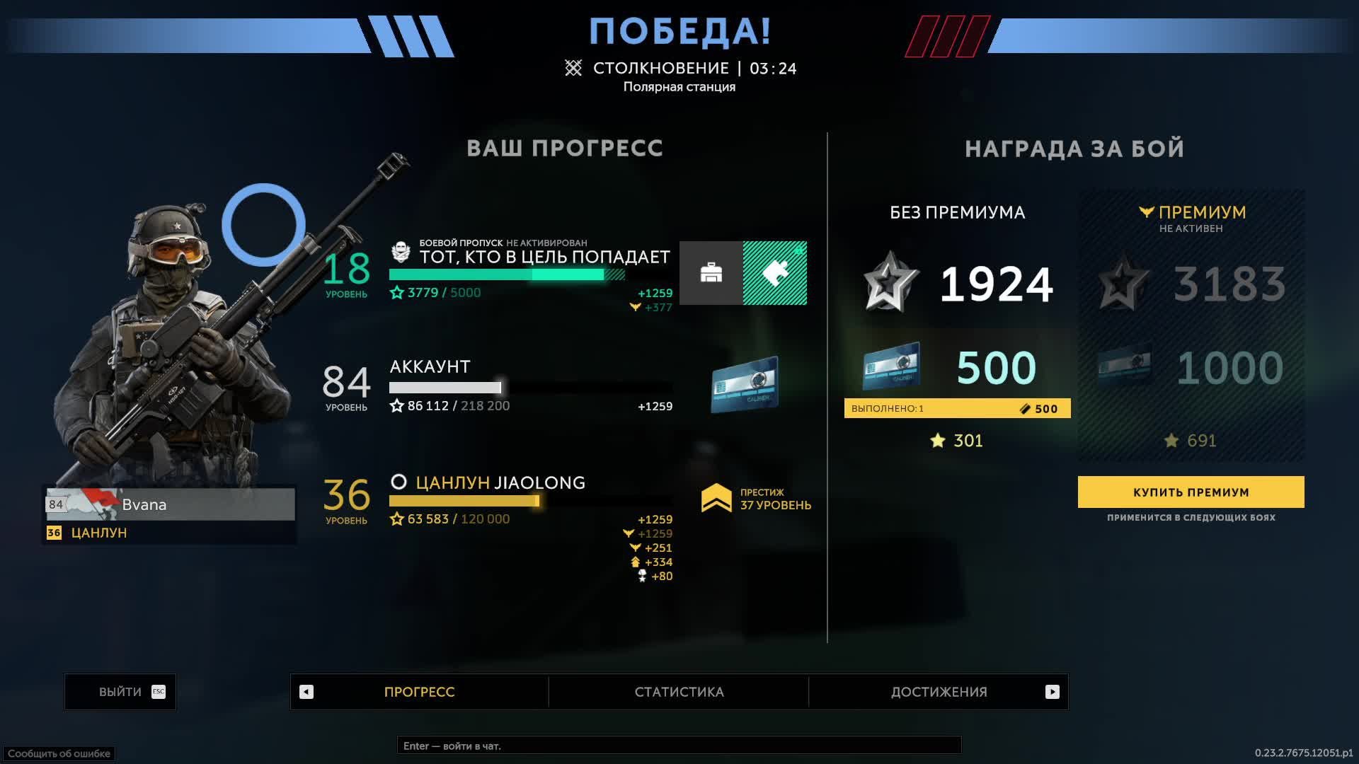 Калибр