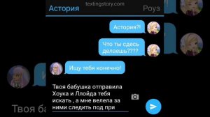 Переписка. Роуз и Хоук. Любовь от нас не зависит. .#5 (очень короткая)