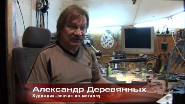 Тайны Златоуста - булатная сталь смотреть онлайн