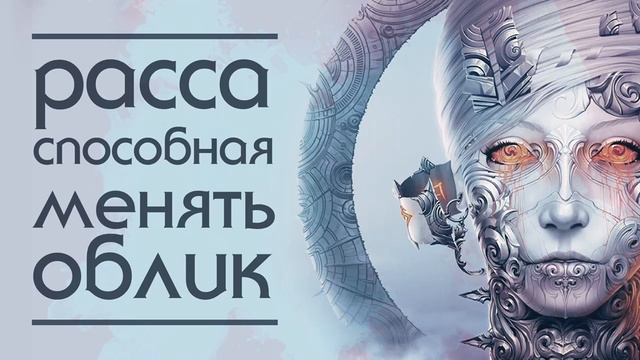 Расса способная менять облик. Регрессивный гипноз. смотреть онлайн