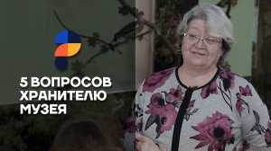 Вопрос на засыпку: хранитель рассказывает музейные тайны.mp4