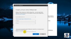 Создание учетной записи пользователя в Windows 10.