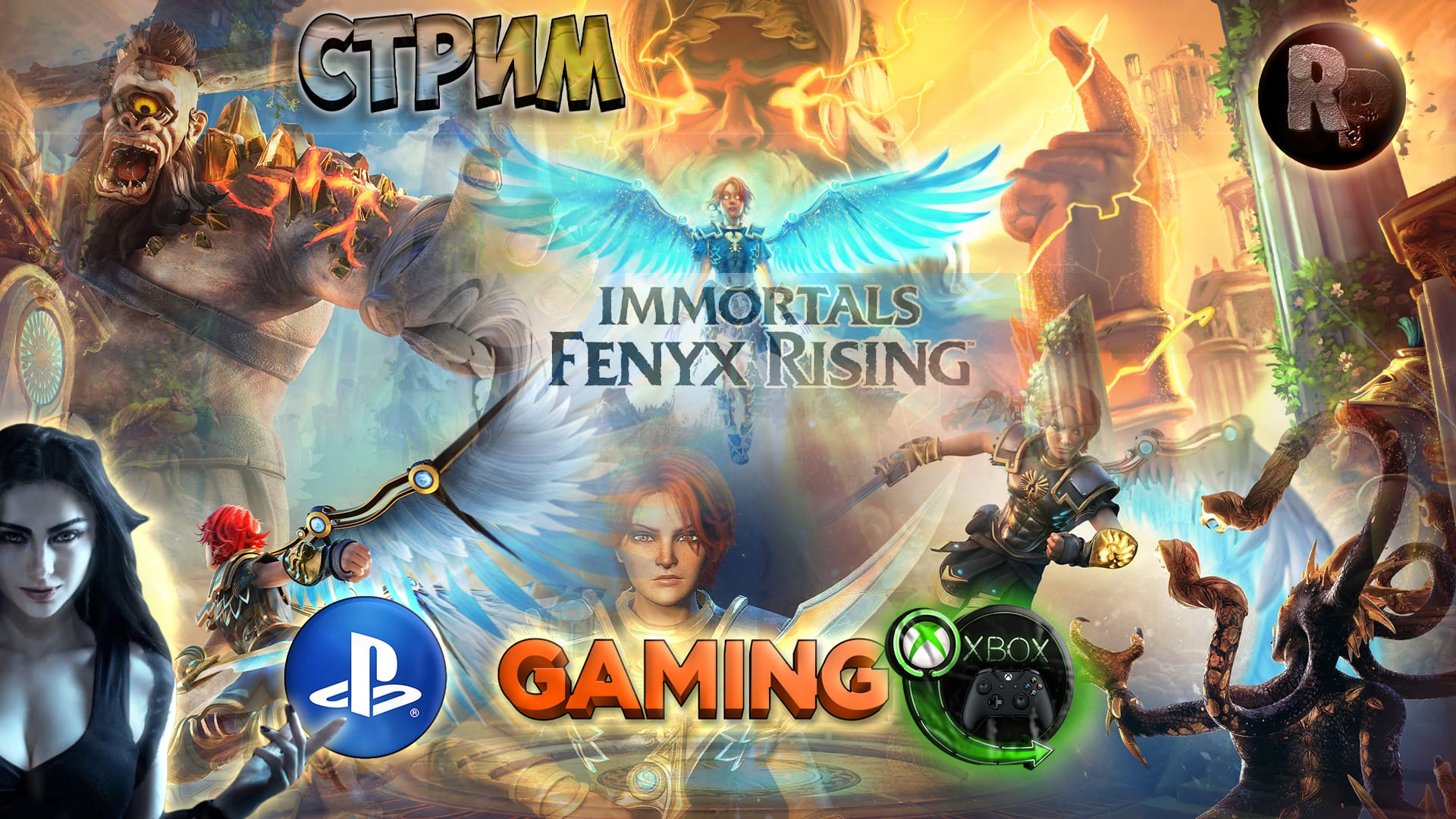 IMMORTALS: Fenyx Rising #3 Прохождение на русском #RitorPlay