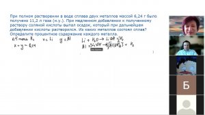 Амфотерные металлы семинар 3 разминка и раств сплава