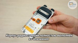 Hytera PD605 - обзор цифровой портативной радиостанции | Радиоцентр
