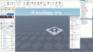?ГАЙД | Как Сделать Музыку в своём плейсе | Roblox Studio ?