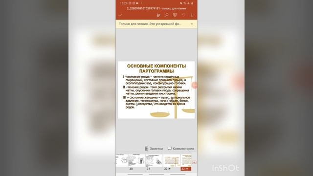Нормальные Роды