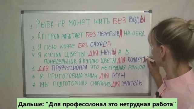 RUSSIAN. GENITIVE CASE PART 3. NEUTER NOUNS. prepositions "БЕЗ, КРОМЕ, ДЛЯ".+ EXERCISES смотреть онлайн