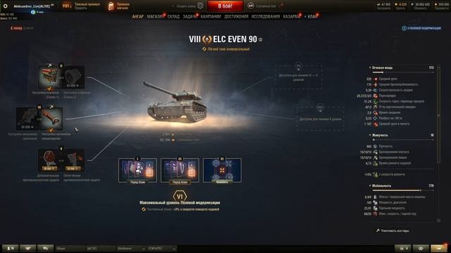 ELC EVEN 90 - ТОП ОБОРУДОВАНИЕ 2.0 + ПОЛЕВАЯ МОДЕРНИЗАЦИЯ смотреть онлайн