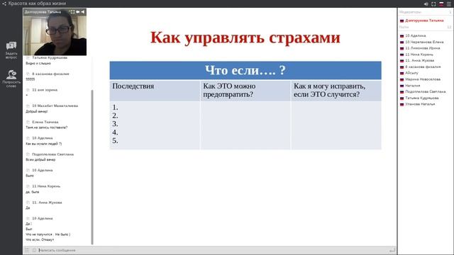Рекрутинг: как справиться со своими страхами. Татьяна Долгорукова. 08.11.18 смотреть онлайн
