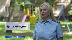 Представитель прокуратуры рассказала о принимаемых мерах по обеспечению безопасного детского отдыха