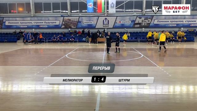 КАЛЯДНЫ ЦУД | Мелиоратор (Ганцевичи) - - МФК Штурм | СК МАПИД | 06.01.2024 смотреть онлайн