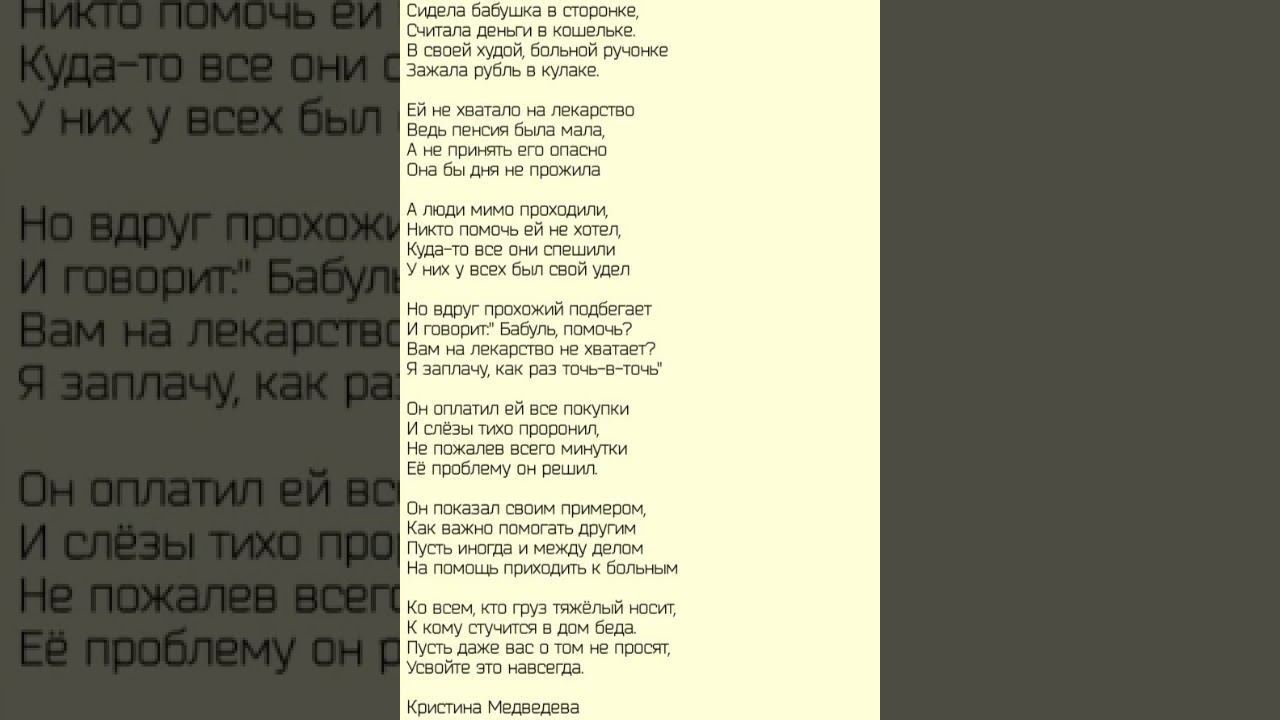 Бабушка