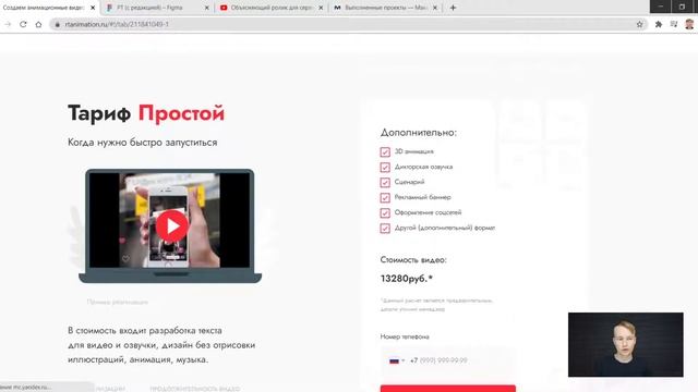 Разбор: студия анимационных роликов смотреть онлайн