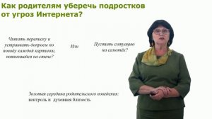 Чтобы родные дети не стали чужими.mp4