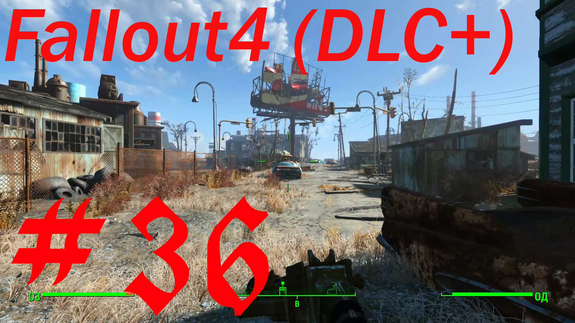 Fallout 4 механики dlc фото 106