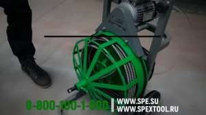 Прочистной аппарат SPEX MEDIUS. Установка спирали SPEXICORE