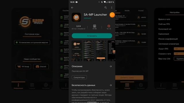 а вот название проекта гта самп