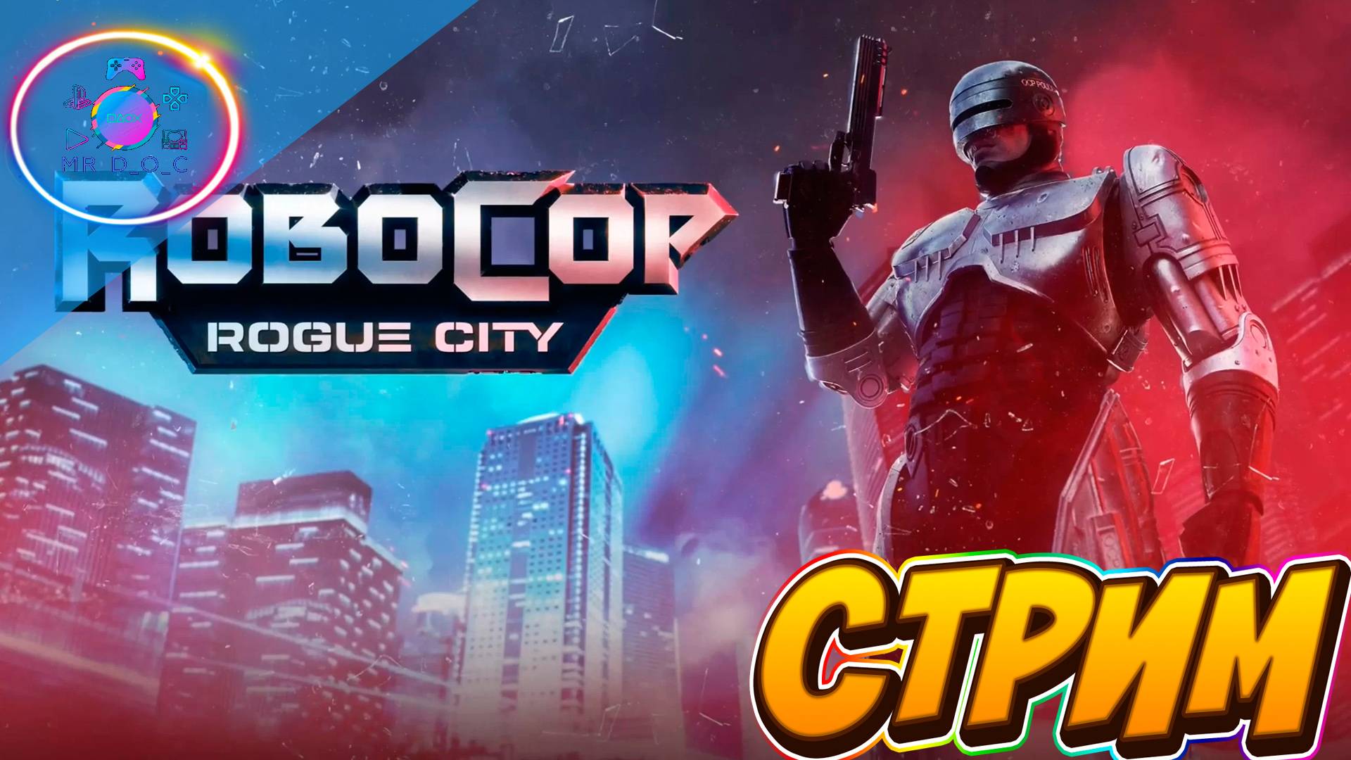 ПЕРВЫЙ ВЗГЛЯД ► Robocop: Rogue City Demo #1                              #mrd_o_c #robocoproguecity