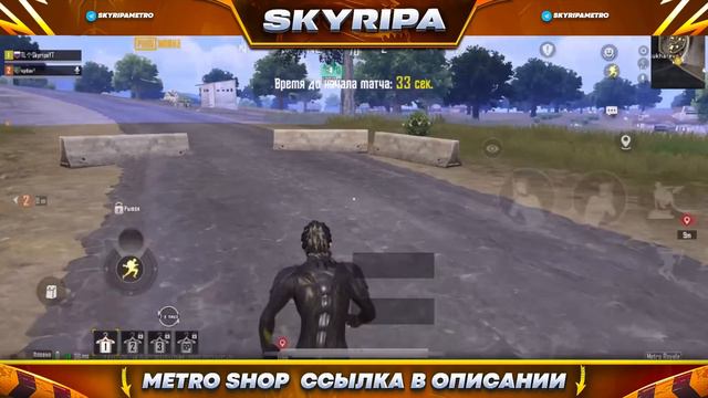 ТЫ СКАМЕР!? | ПРОВЕРКА НА СКАМ | МЕТРО РОЯЛЬ | METRO ROYALE