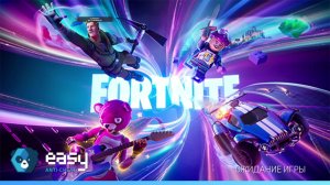 Fortnite! Ночные покатушки в дуо!