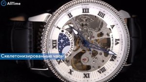 Обзор часов Stuhrling 3983.1. Механические наручные часы. Alltime