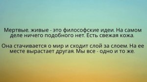 Лучшие цитаты из книги В.Пелевина "Непобедимое солнце"