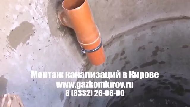 канализация под давлением Киров