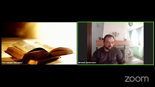 Евангелие от Иоанна 1:1-5 (Часть 2) смотреть онлайн