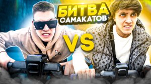 УСТРОИЛИ САМУЮ ЭКСТРЕМАЛЬНУЮ
ПРОВЕРКУ САМОКАТОВ! Данил VS Долгополов
ЧЕЛЛЕНДЖ