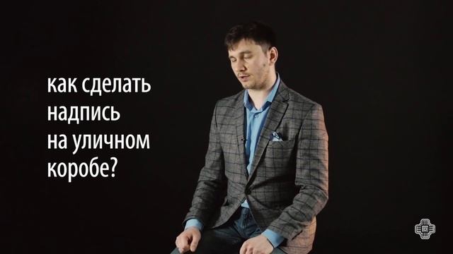 Расскажи мне тоже | Про световые короба | Профили, панель, текстиль смотреть онлайн