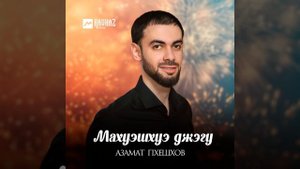 Махуэшхуэ джэгу