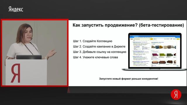 Аделя Агеева  Экосистема сервисов Яндекса для вашего бизнеса
