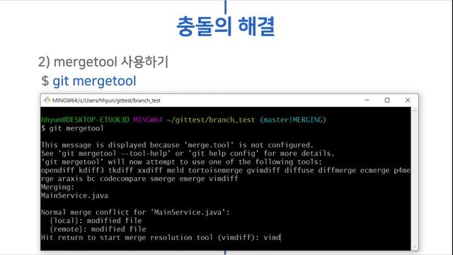 Git 입문 18 브랜치의 이해와 실습 смотреть онлайн