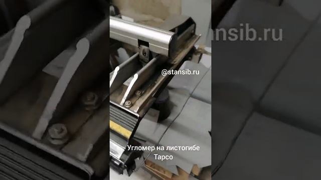 Секретная разработка!  Угломер на листогиб Tapco.