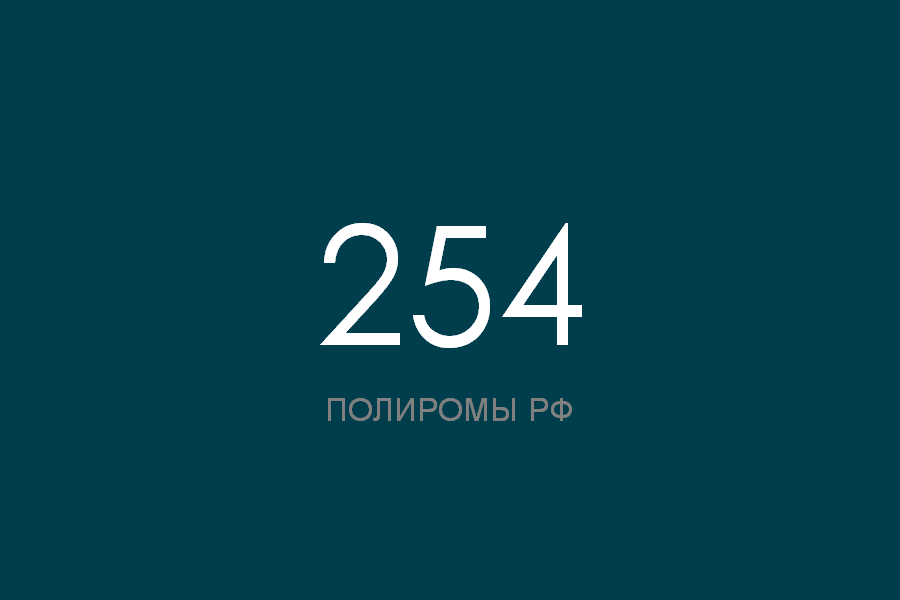 Код номера 234